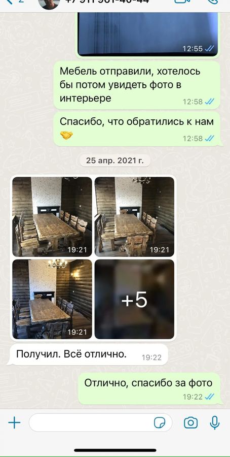 Скриншот отзыва Андрея