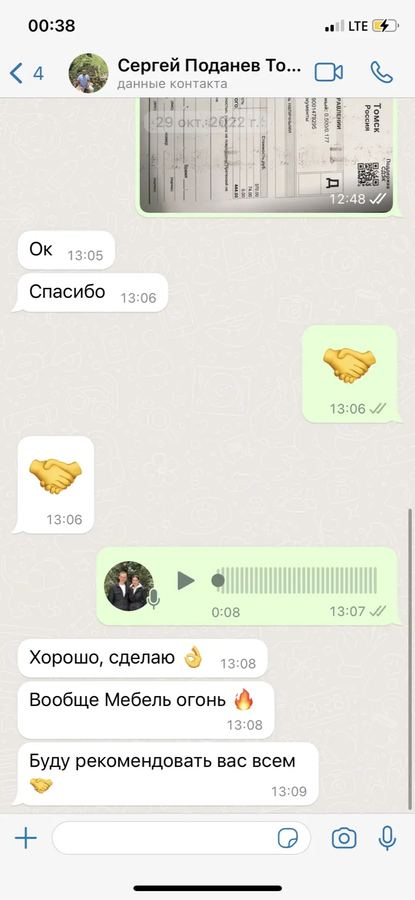 Скриншот отзыва Ольги