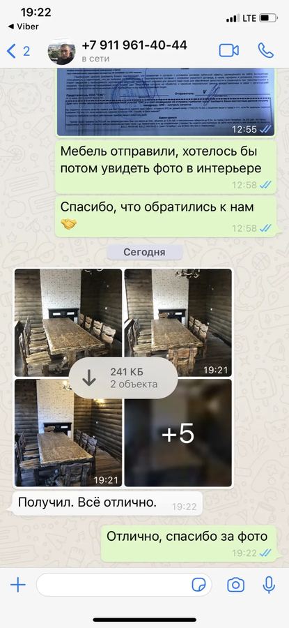 Скриншот отзыва из Viber